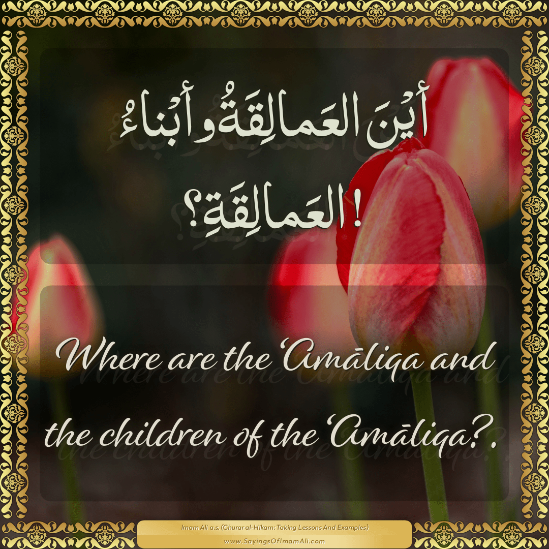 Where are the ‘Amāliqa and the children of the ‘Amāliqa?.
